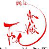 Đây là An Viên  Trà