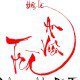 Đây Là An Viên Trà